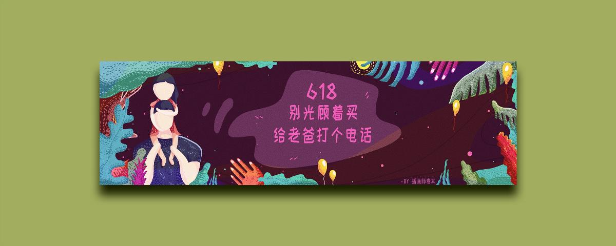 插画插图