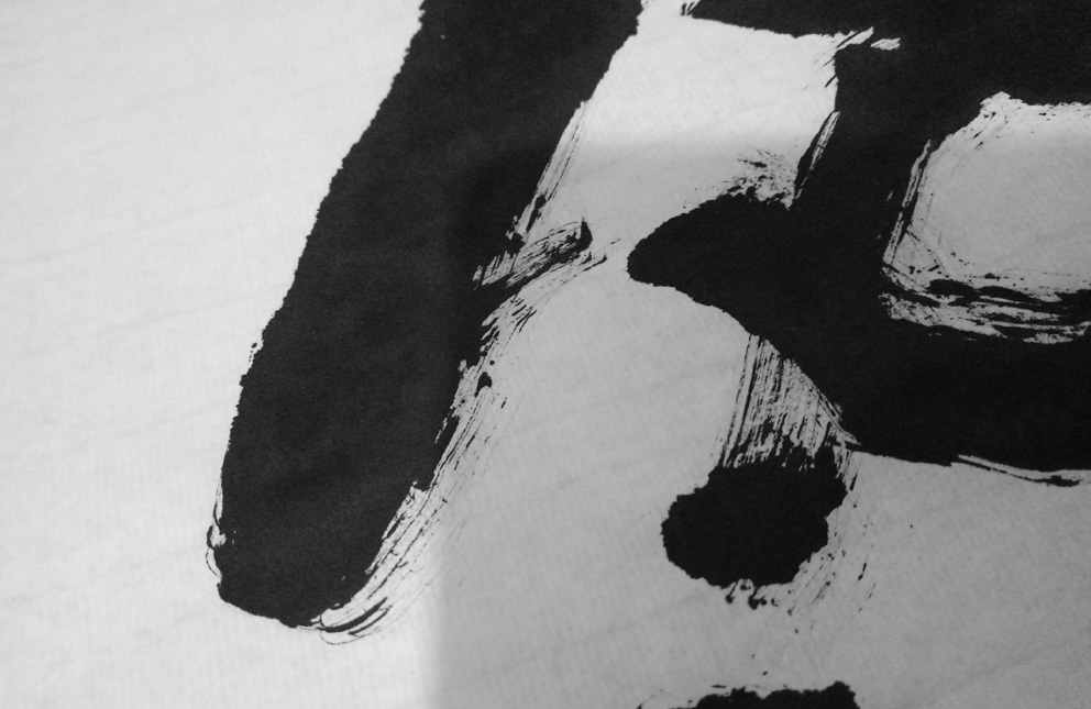 书法墨迹☞父亲节