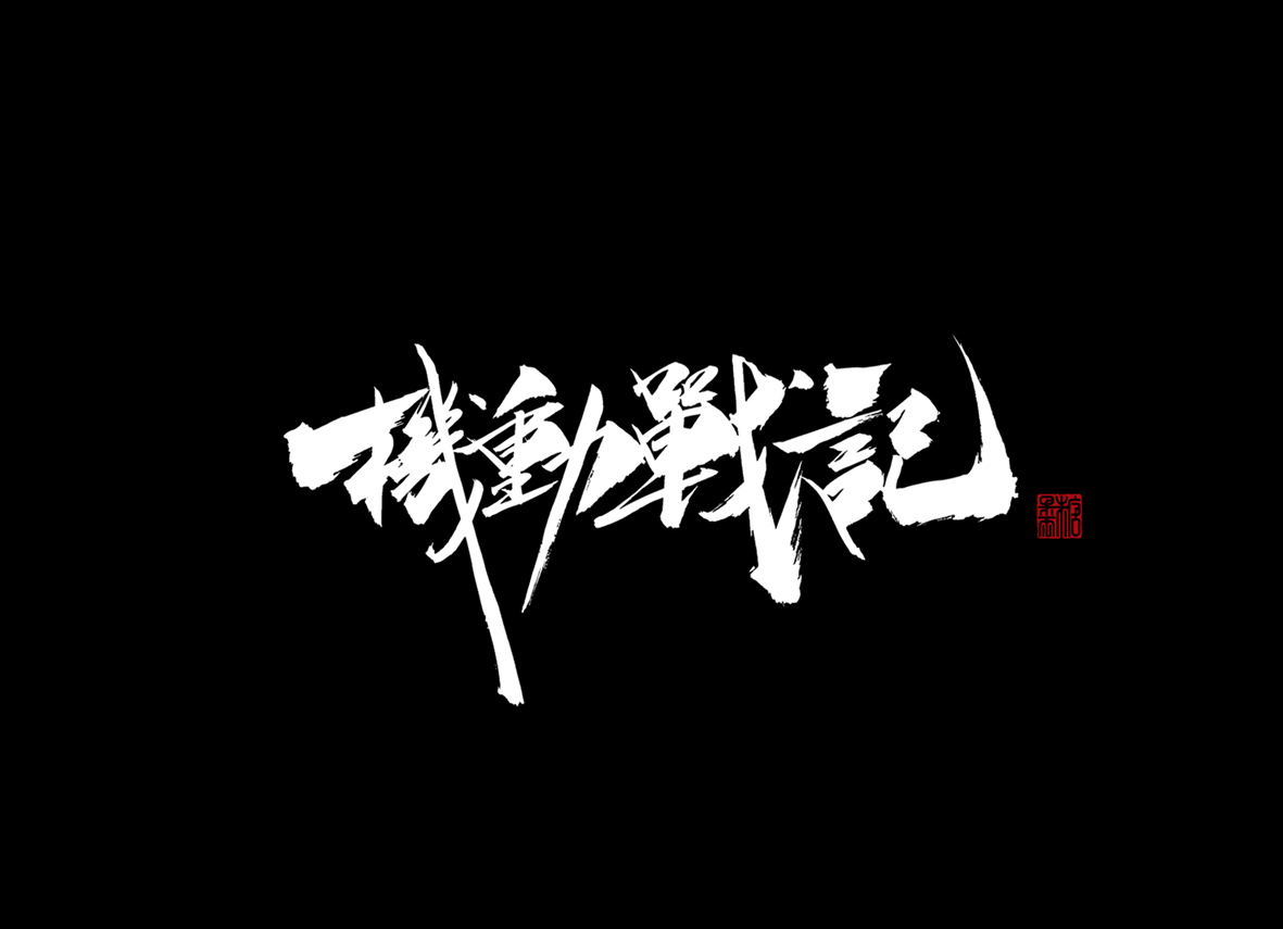 上半年總結(jié)