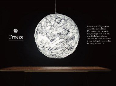 freeze-凍結燈具欣赏