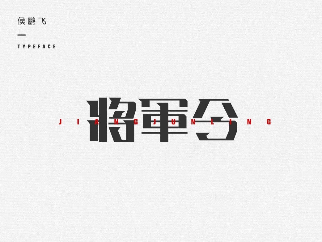 字體/LOGO