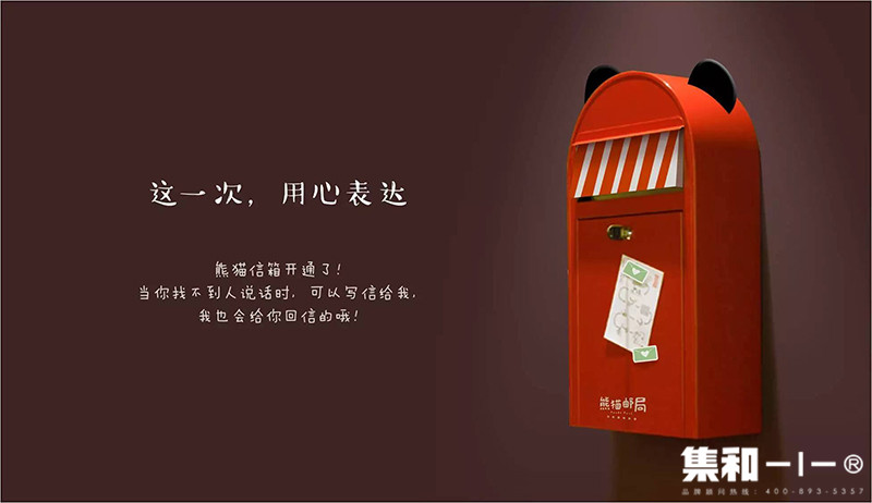 集和案例-|-国企的逆袭？中国邮政开始打亲情牌！