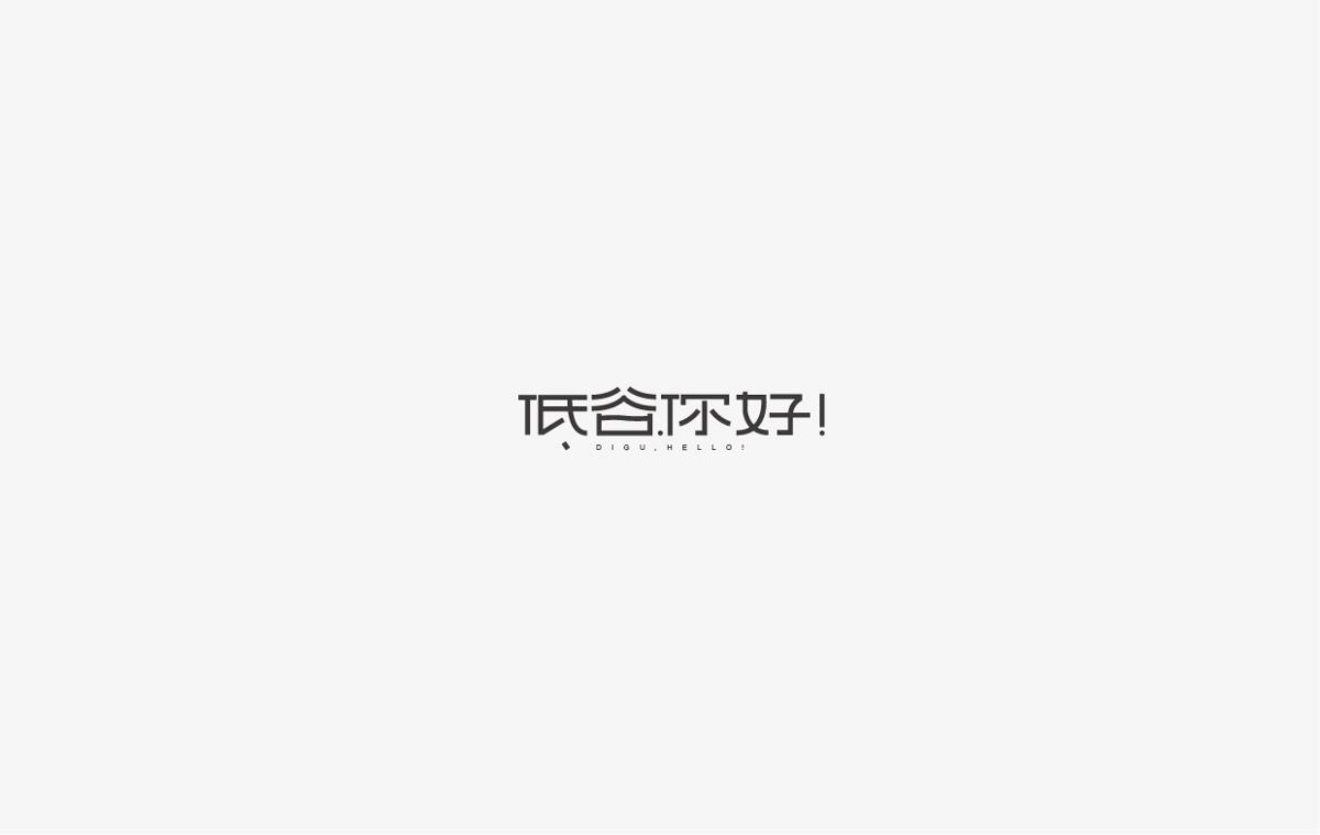 字集100例