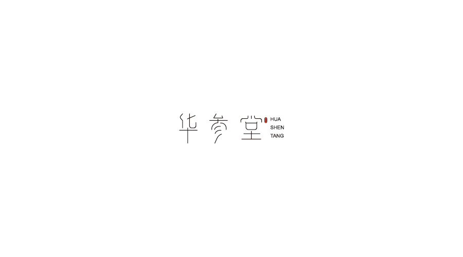 字體設(shè)計100練