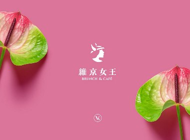 維京女王品牌设计