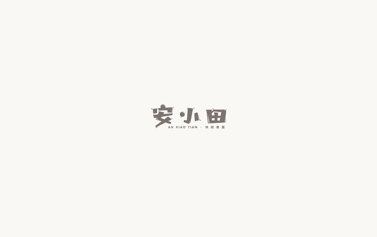 饭饭 | 字体设计