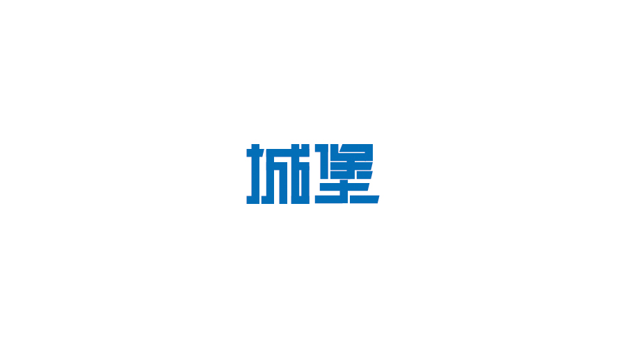 字體設(shè)計(jì)100練