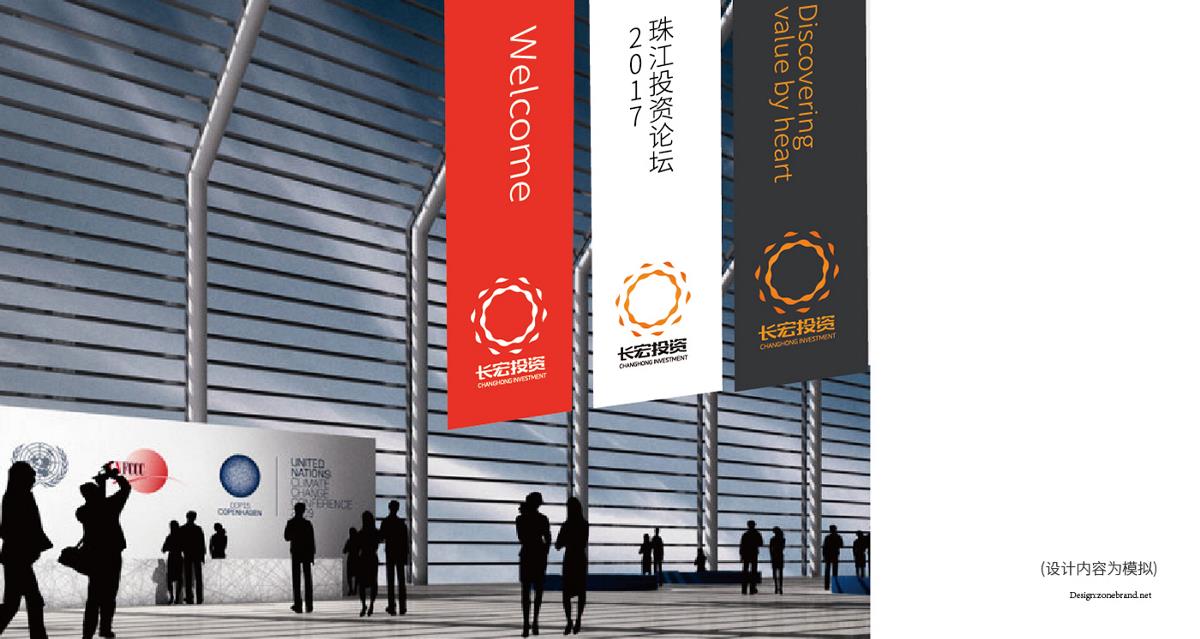 投资公司vi设计，深圳vi设计公司，zonebrand设计