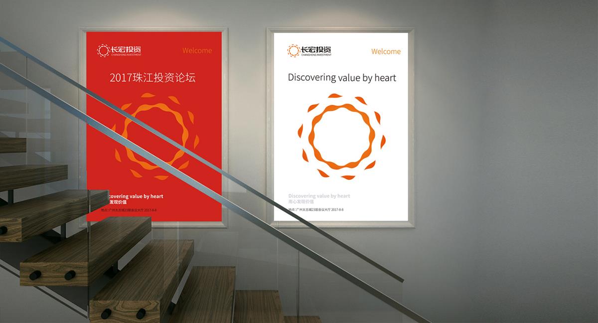 投资公司vi设计，深圳vi设计公司，zonebrand设计