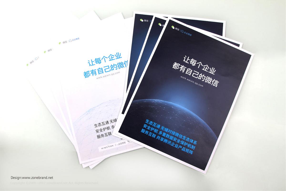 深圳画册设计，高端品牌画册设计，zonebrand设计公司