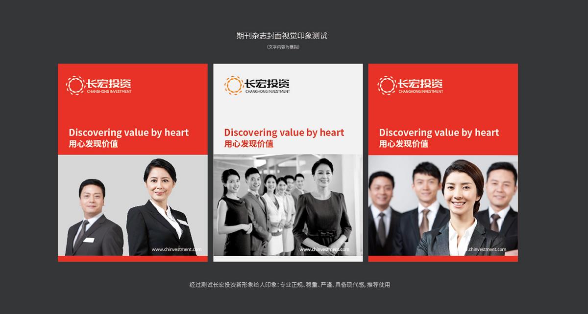 投资公司vi设计，深圳vi设计公司，zonebrand设计