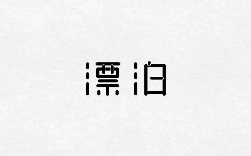 一些字體，一些LOGO