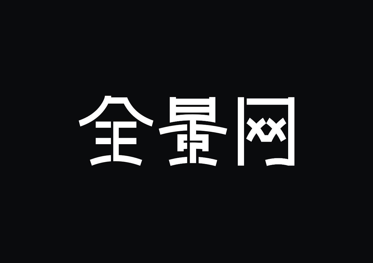 字體設(shè)計·初學(xué)者