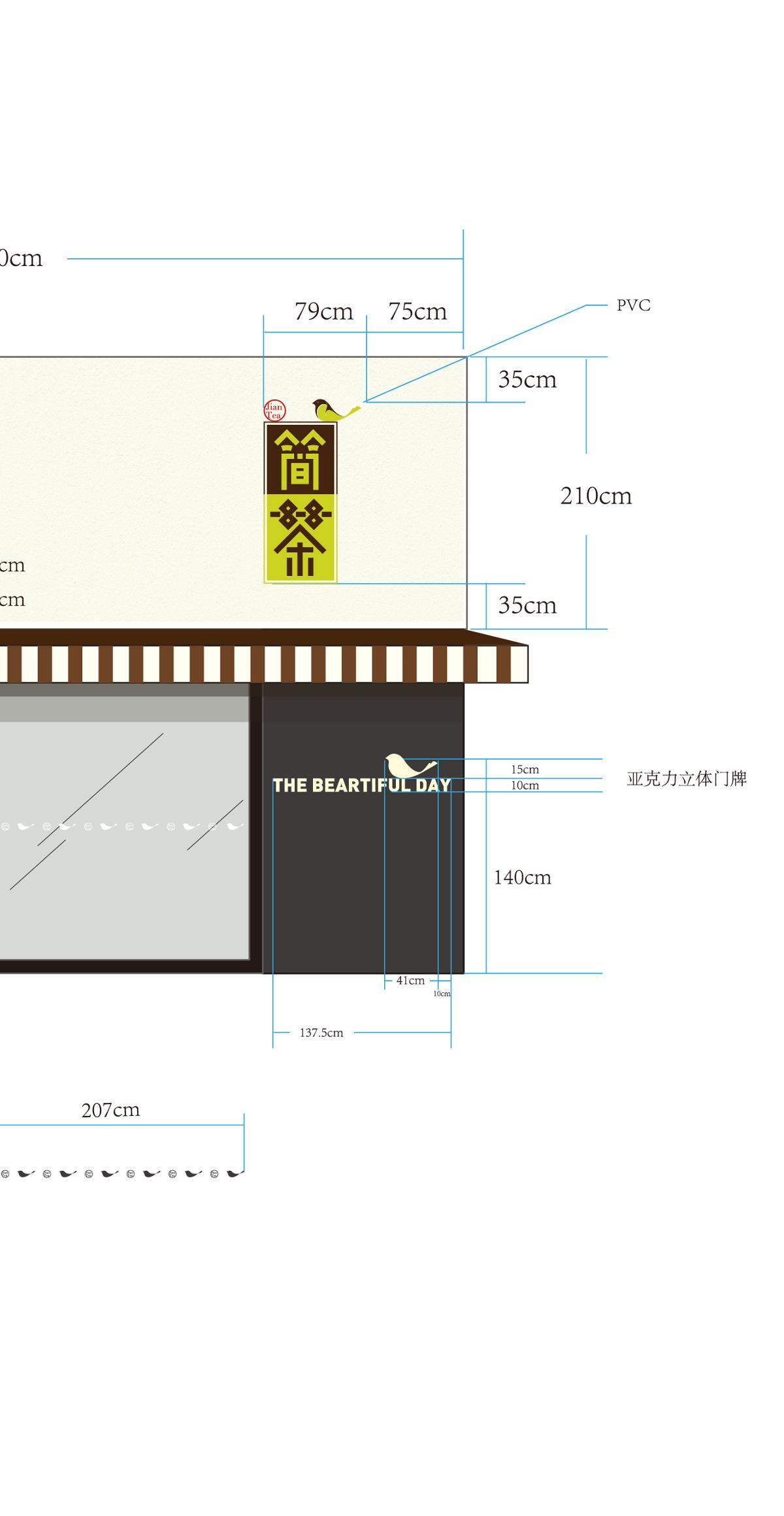 簡(jiǎn)茶品牌VI——時(shí)與間設(shè)計(jì)