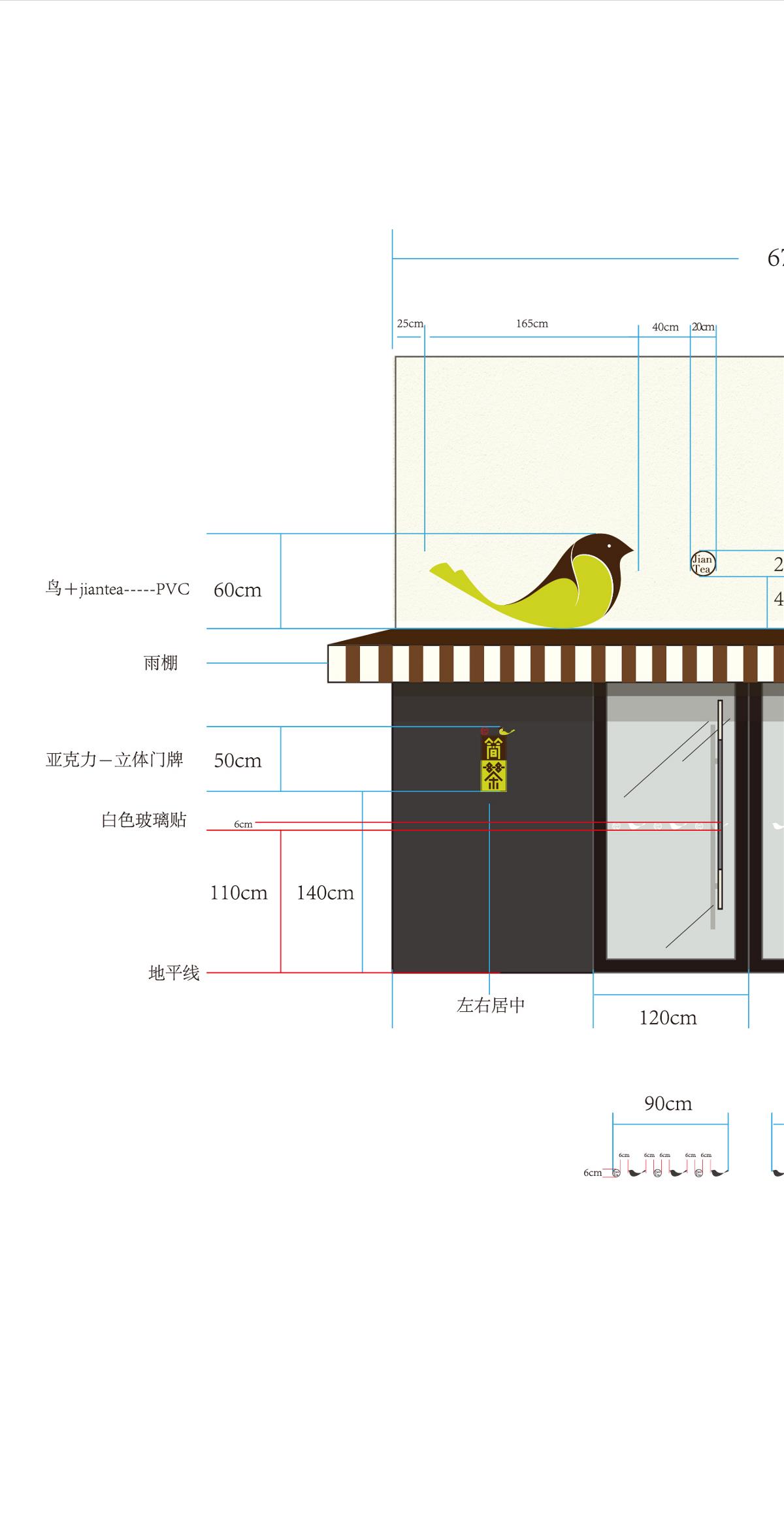 簡(jiǎn)茶品牌VI——時(shí)與間設(shè)計(jì)