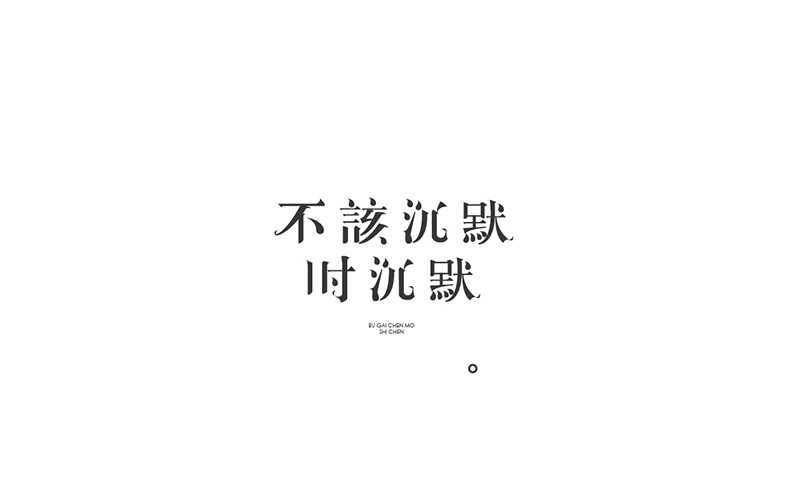 WAH NO.1 丨字體設(shè)計(jì)