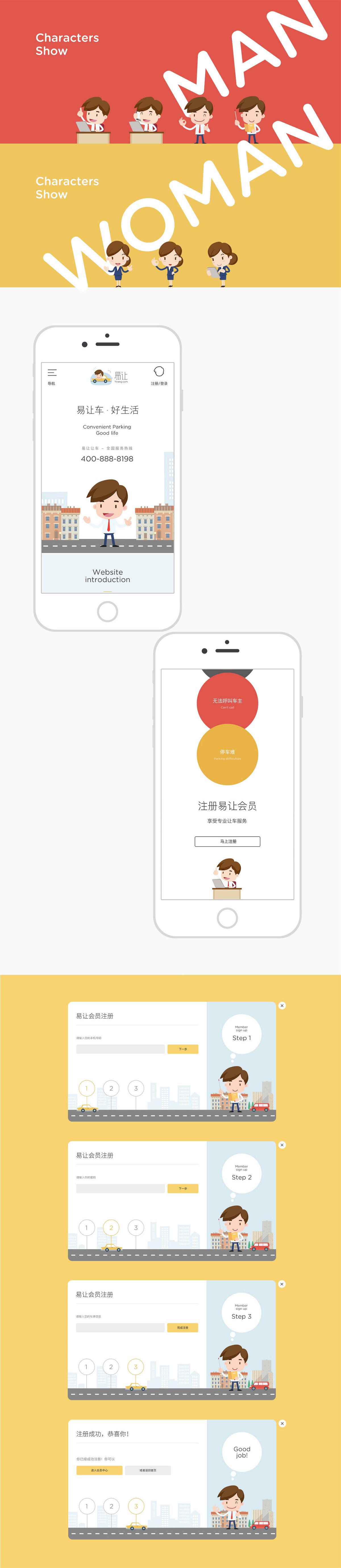 Yirang.com（易让）官网设计