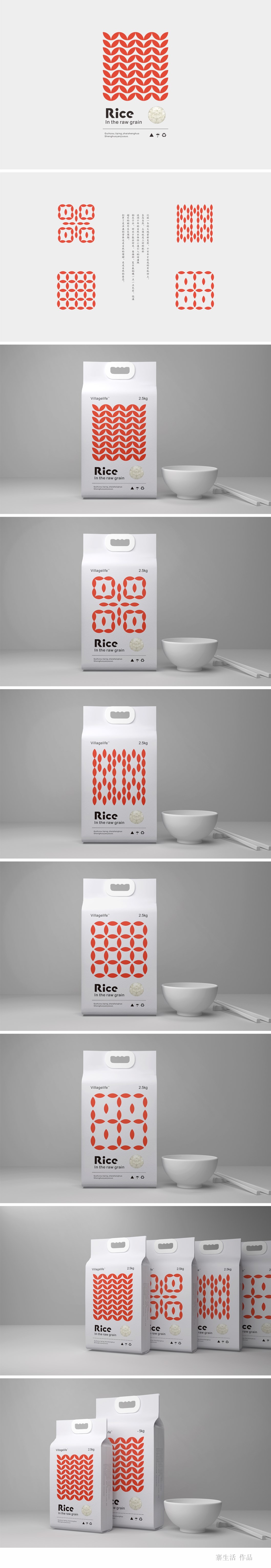 Rice-大米包装设计