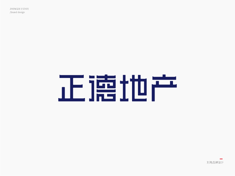 正德地產(chǎn)