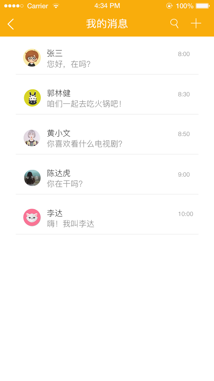 名廚APP