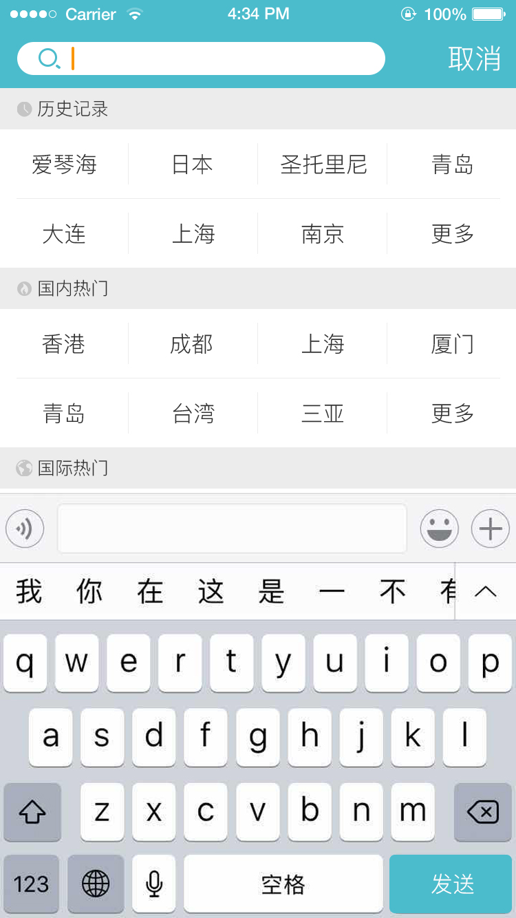 旅游類app