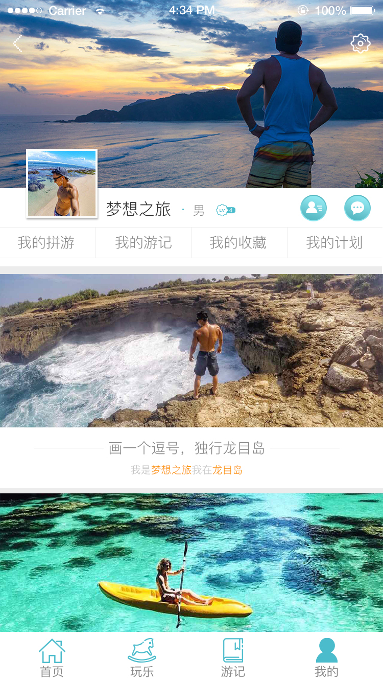 旅游類app