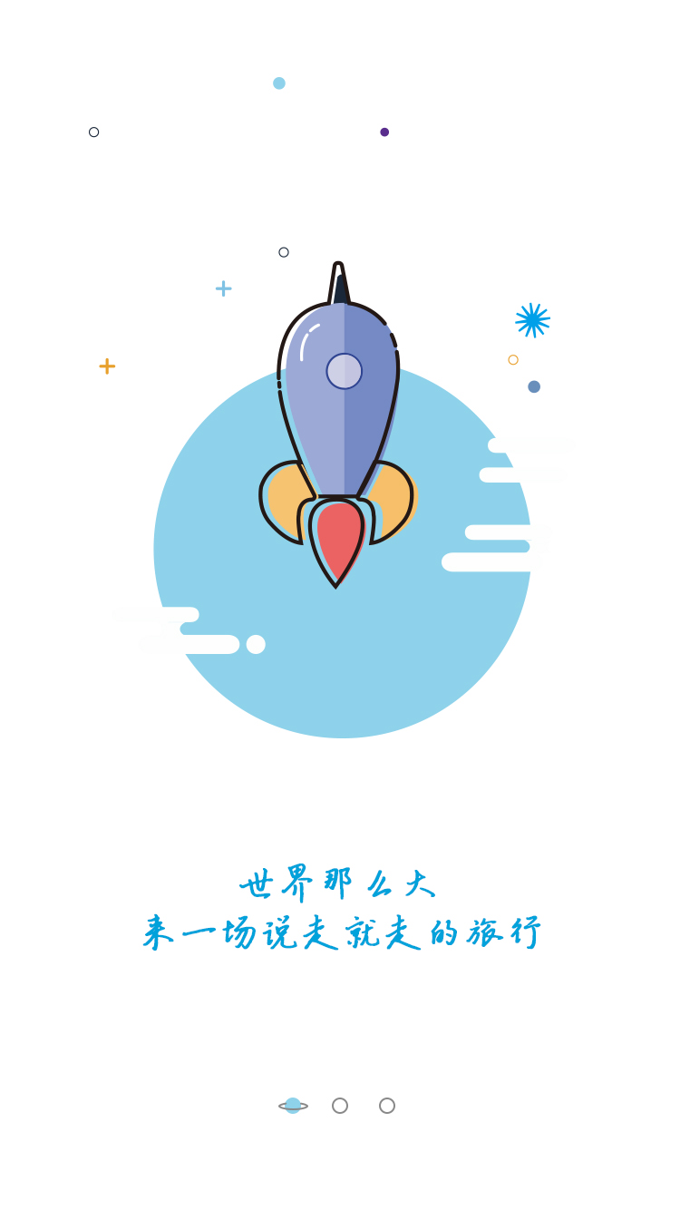 旅游類app