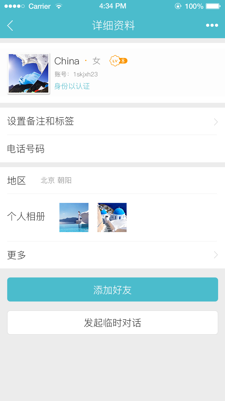 旅游類app