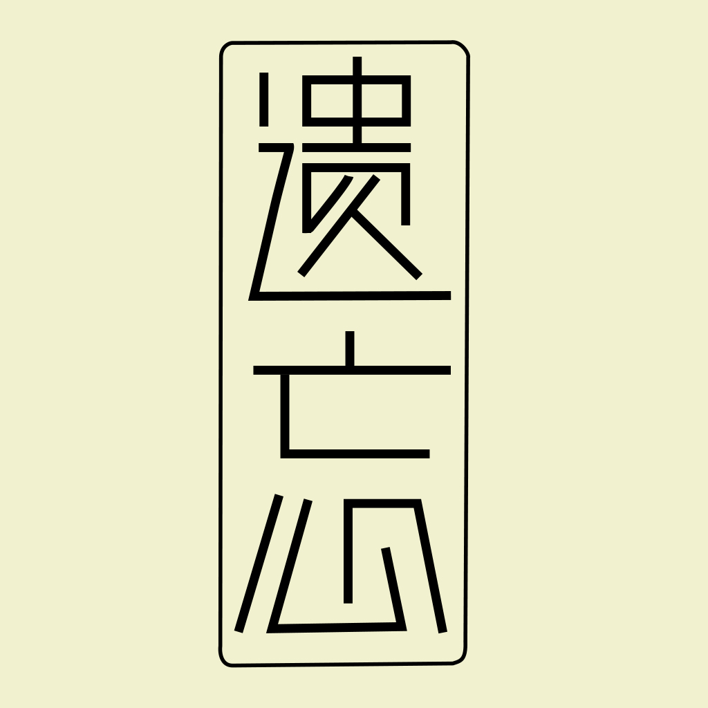 字体设计