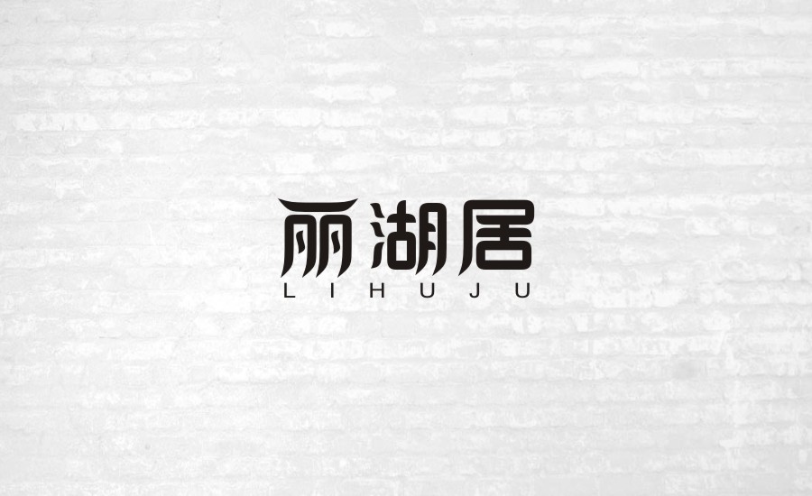 字體設(shè)計(jì)第一波練習(xí)