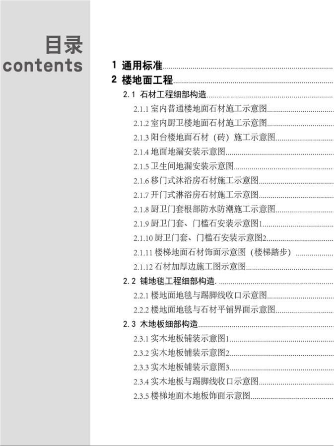 【裝飾節(jié)點構(gòu)造全解析】書籍下載資料