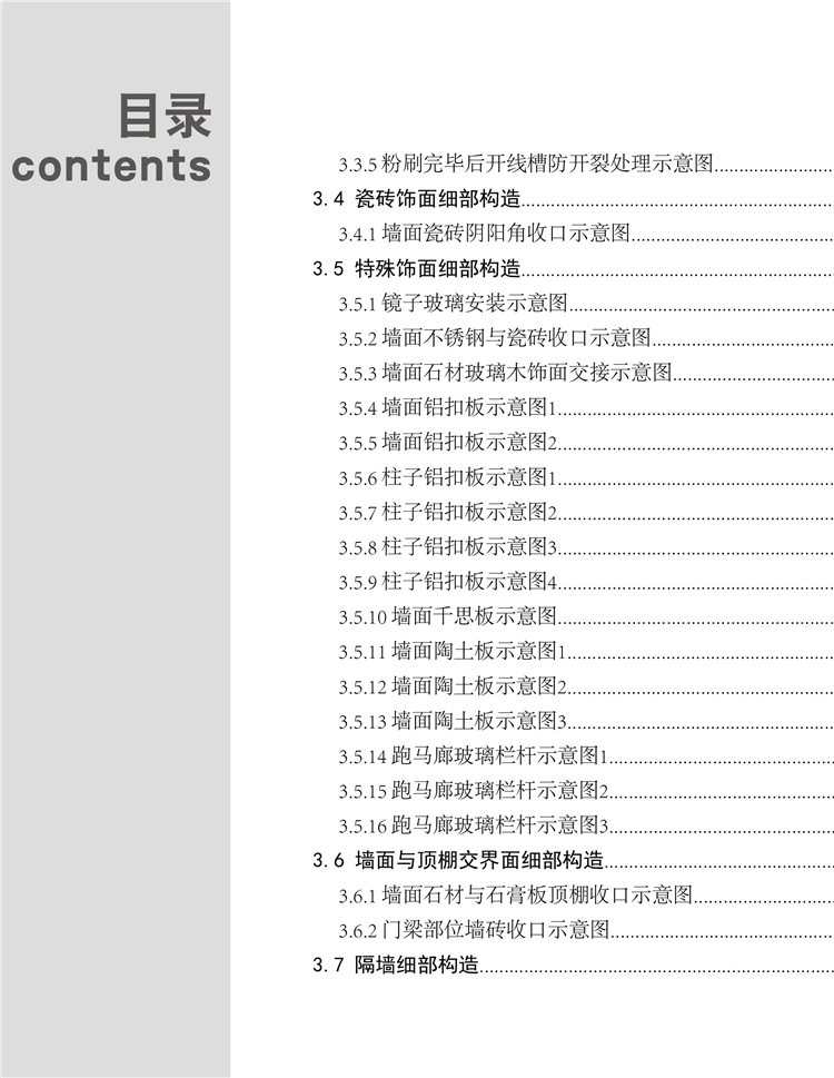 【裝飾節(jié)點(diǎn)構(gòu)造全解析】書籍下載資料