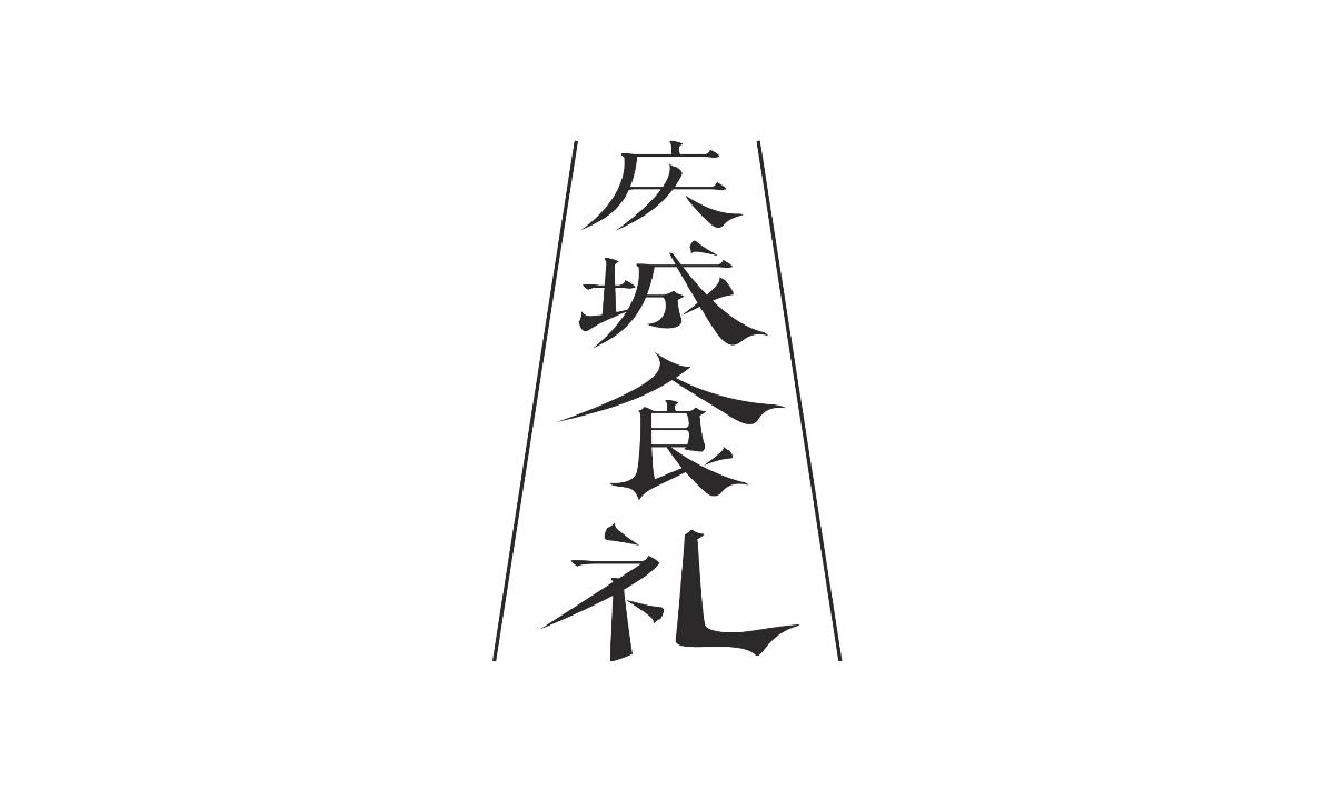 字形及字体设计总结TYPEFACE / FONT DESIGN