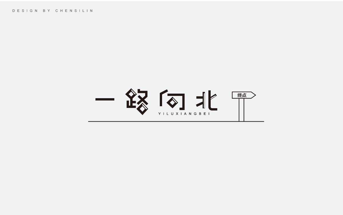 時(shí)光集3