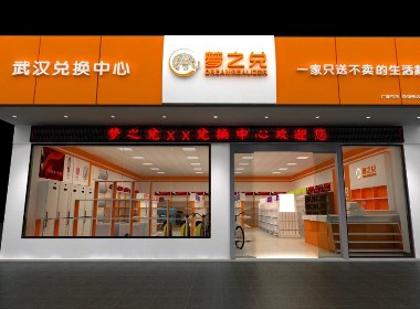 武漢超市、便利店設(shè)計(jì)