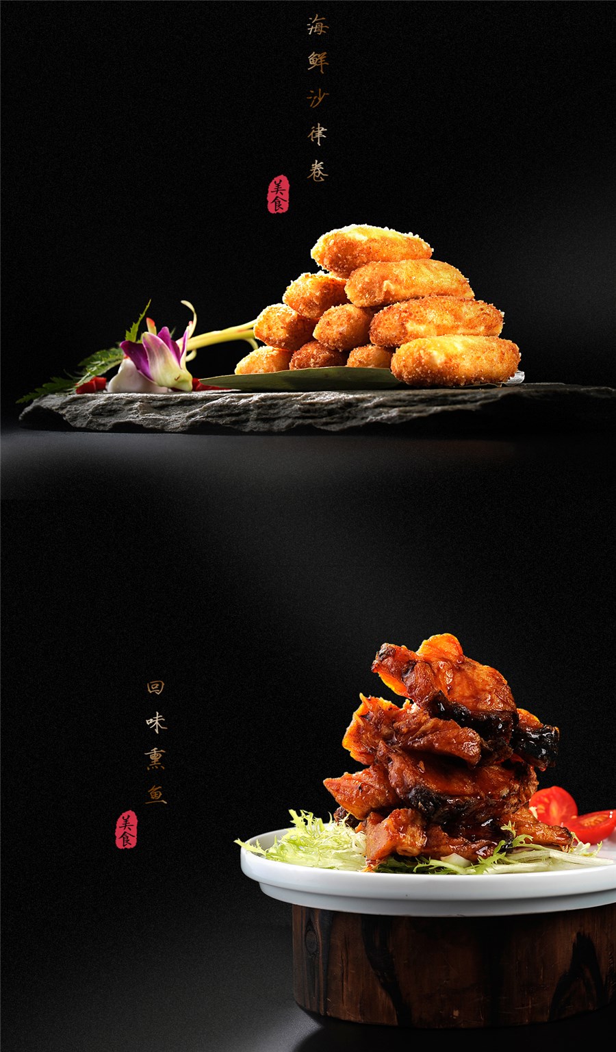 中式餐饮菜肴拍摄 菜谱摄影 菜单拍照设计