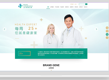 爱博25+健康医疗机构网页设计
