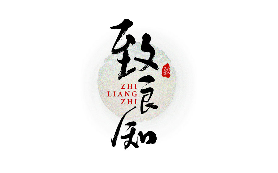 書法字體LOGO設(shè)計