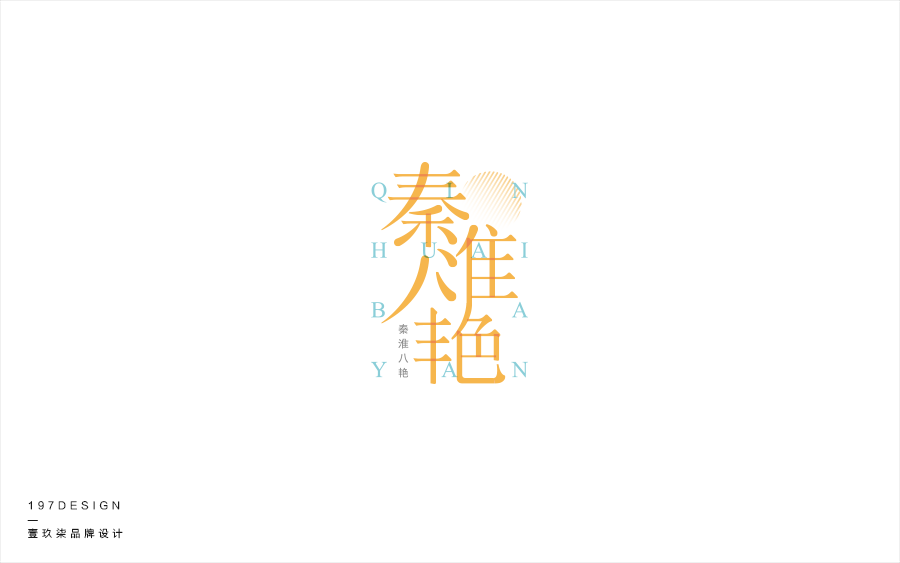 197DESIGN—字體設計