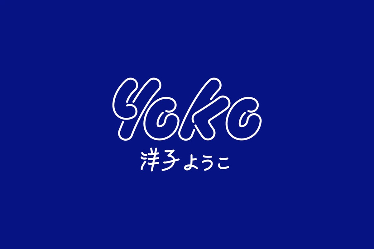 Yoko Izakaya居酒屋VI设计