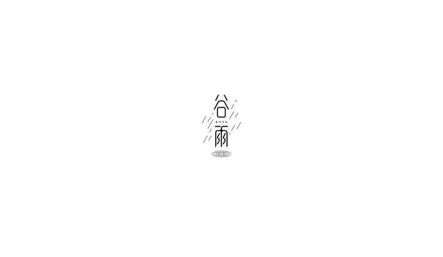 字體設(shè)計(jì)