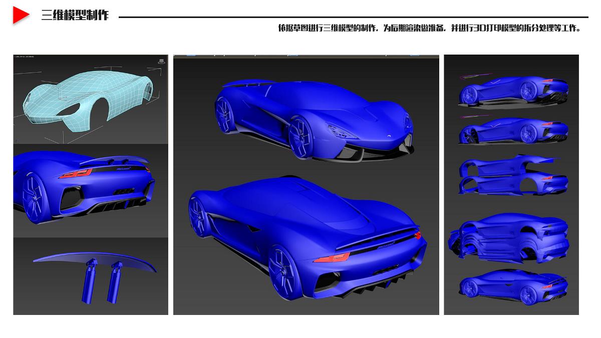 Mclaren F1-2020概念車造型畢業(yè)設計