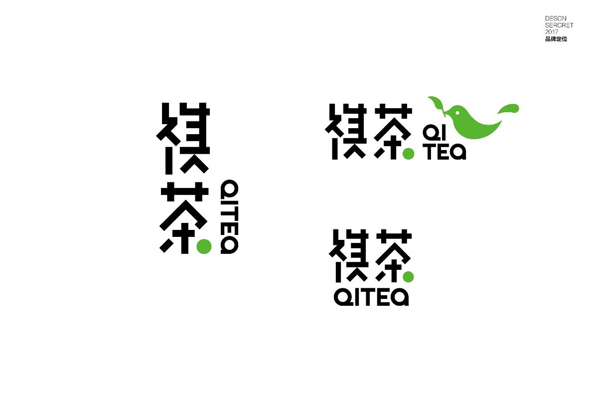 祺茶茶饮品牌定位logo设计vi设计奶茶果茶果汁饮品