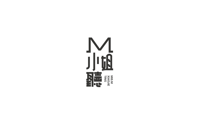 WAH NO.3 丨字體設計