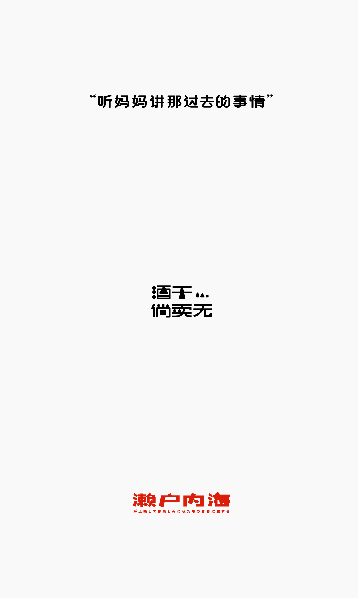 字體合集