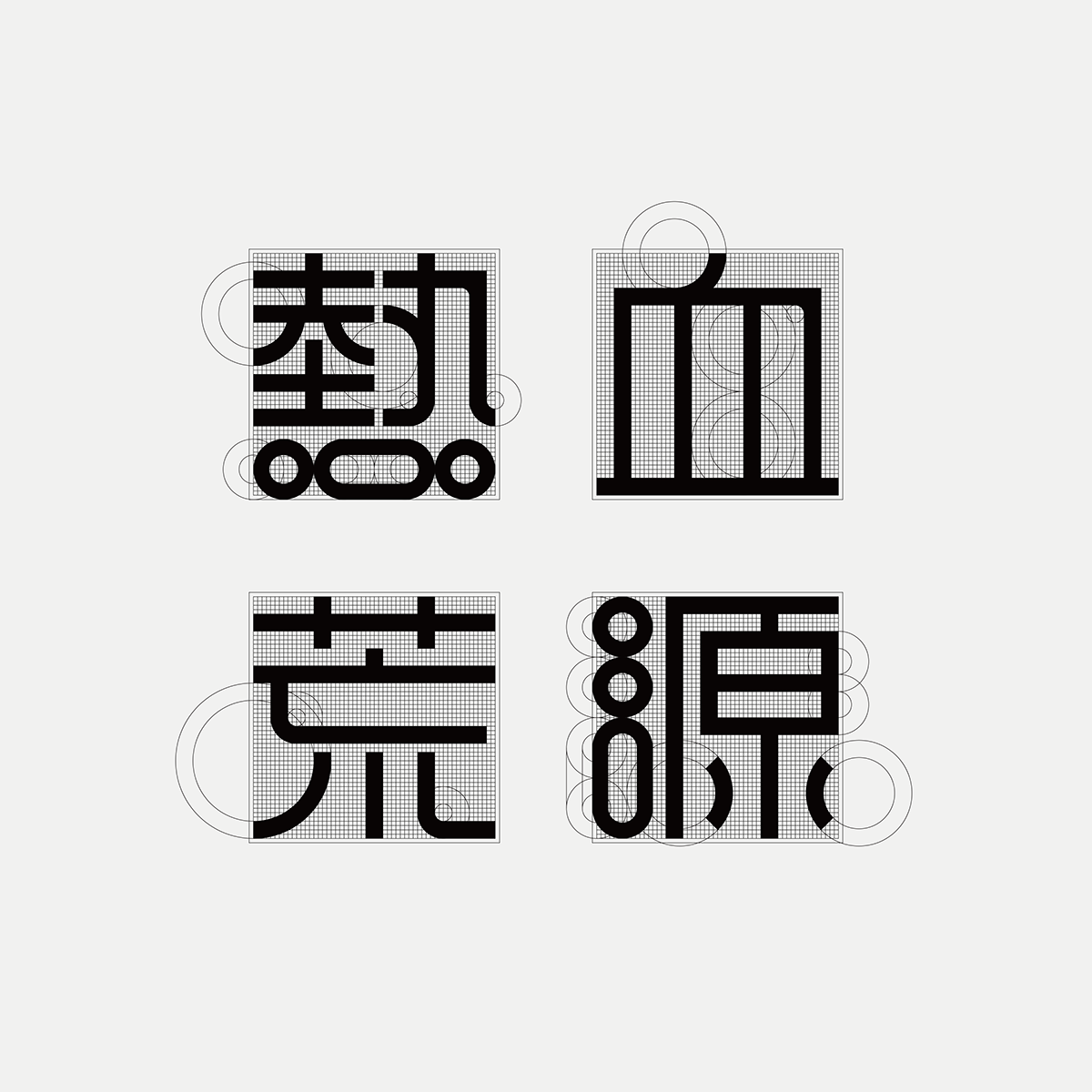 捐血活動(dòng)宣傳設(shè)計(jì)