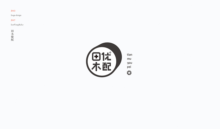 標(biāo)志2013-2017