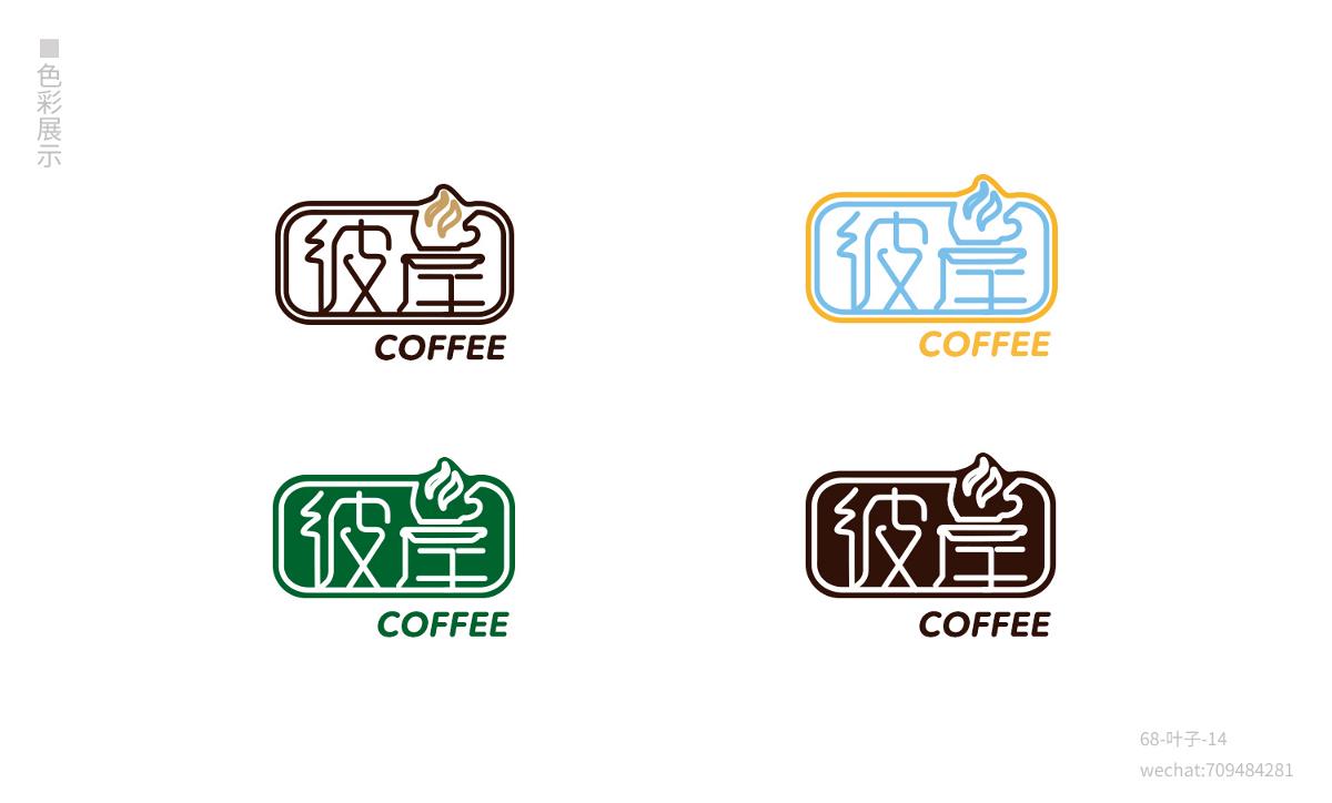 彼岸咖啡品牌提案