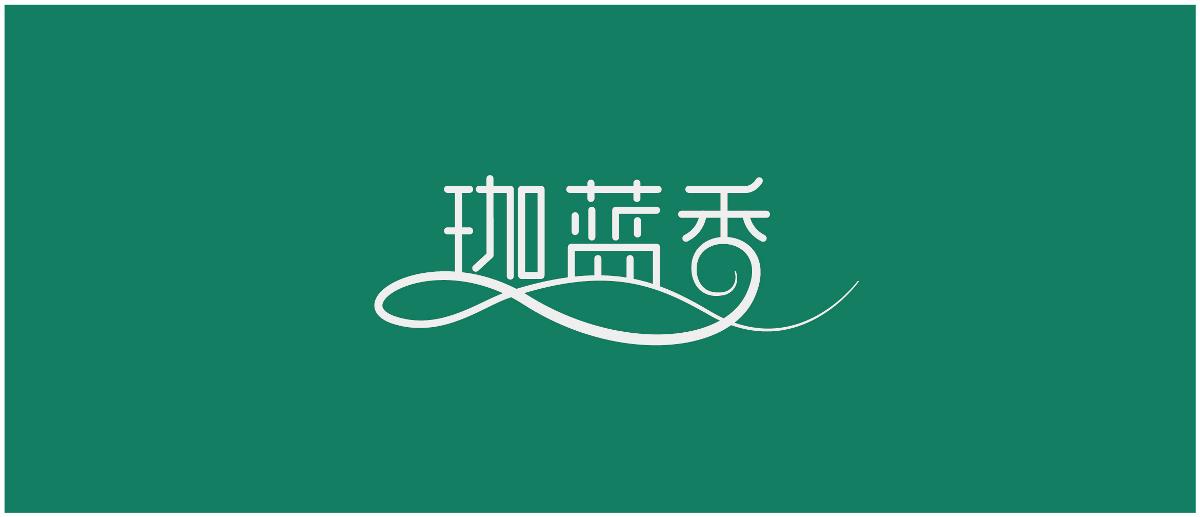珈蓝香