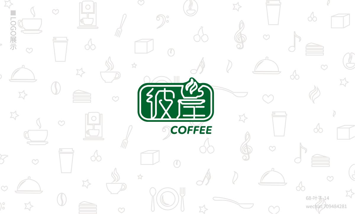 彼岸咖啡品牌提案